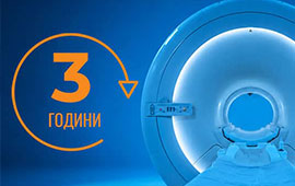 МРТ з результатом за 3 години